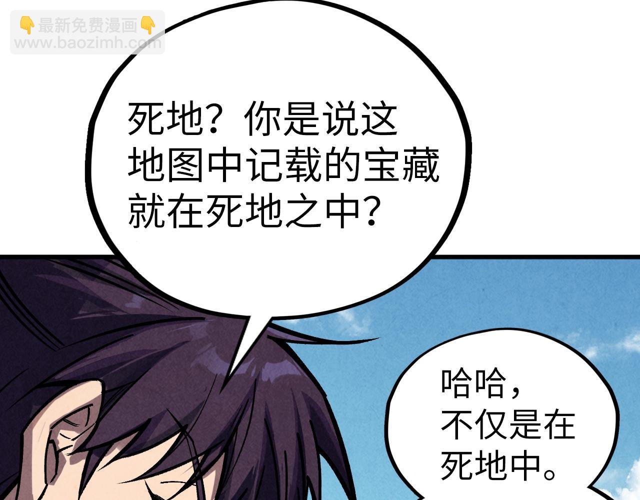 這一世我要當至尊 - 第400話 合作(2/5) - 3