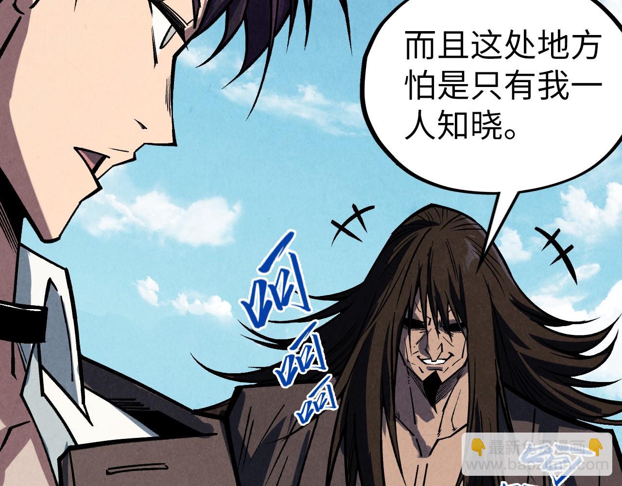 這一世我要當至尊 - 第400話 合作(2/5) - 4