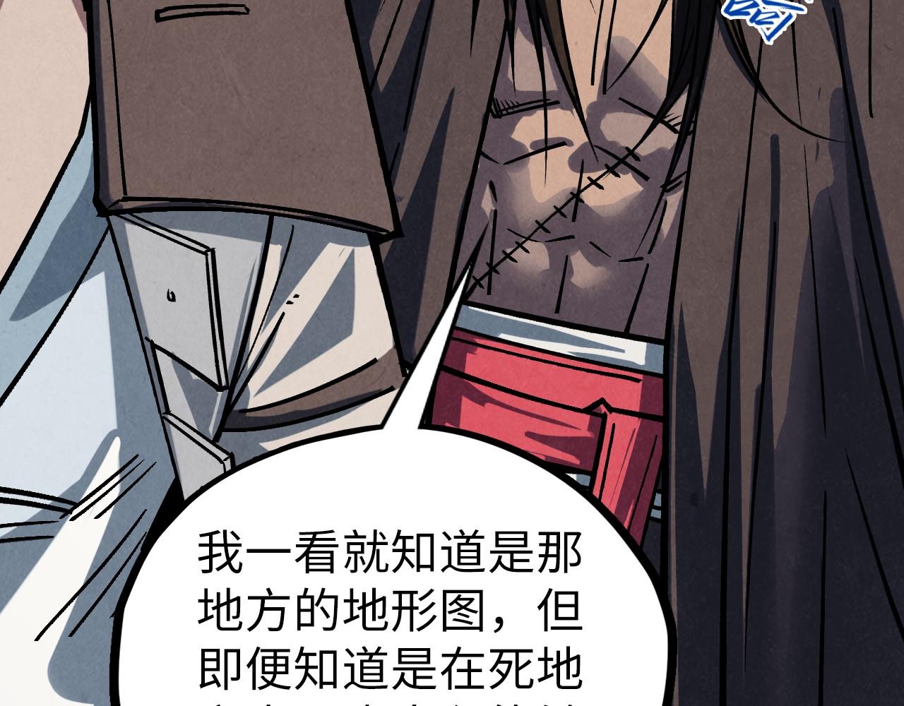 這一世我要當至尊 - 第400話 合作(2/5) - 5