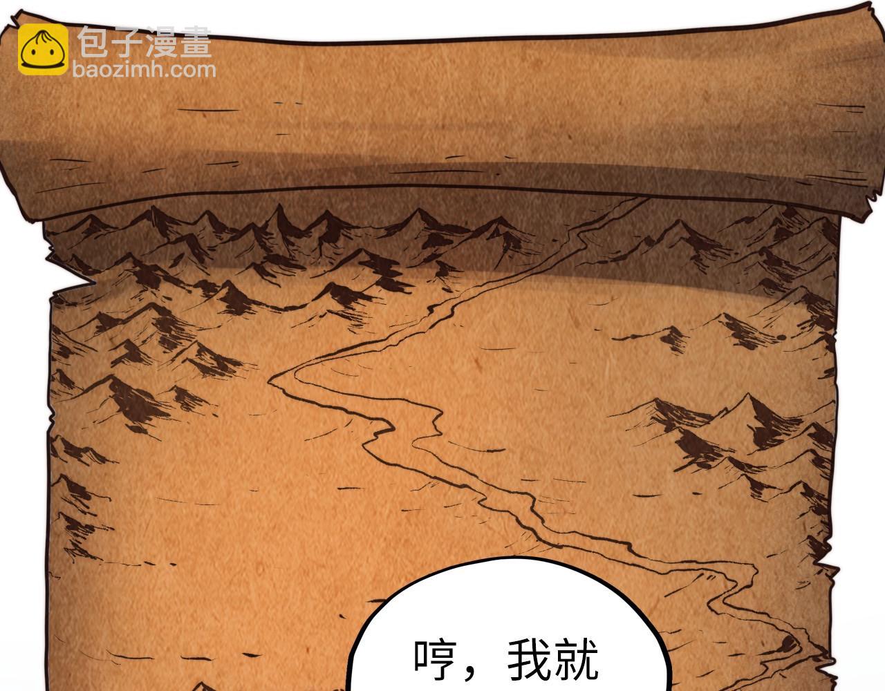 這一世我要當至尊 - 第400話 合作(1/5) - 6
