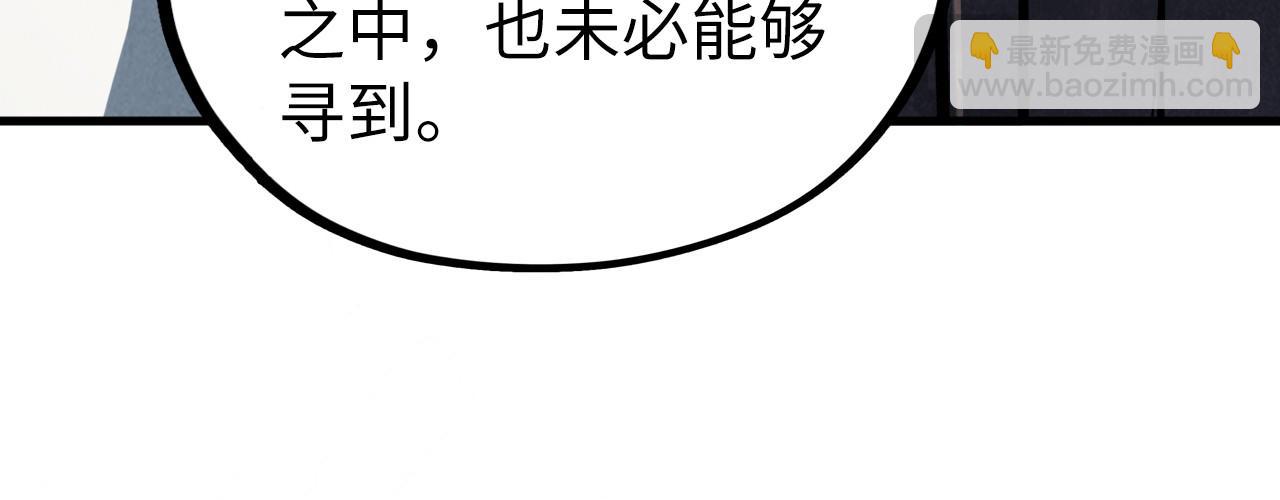 這一世我要當至尊 - 第400話 合作(2/5) - 6