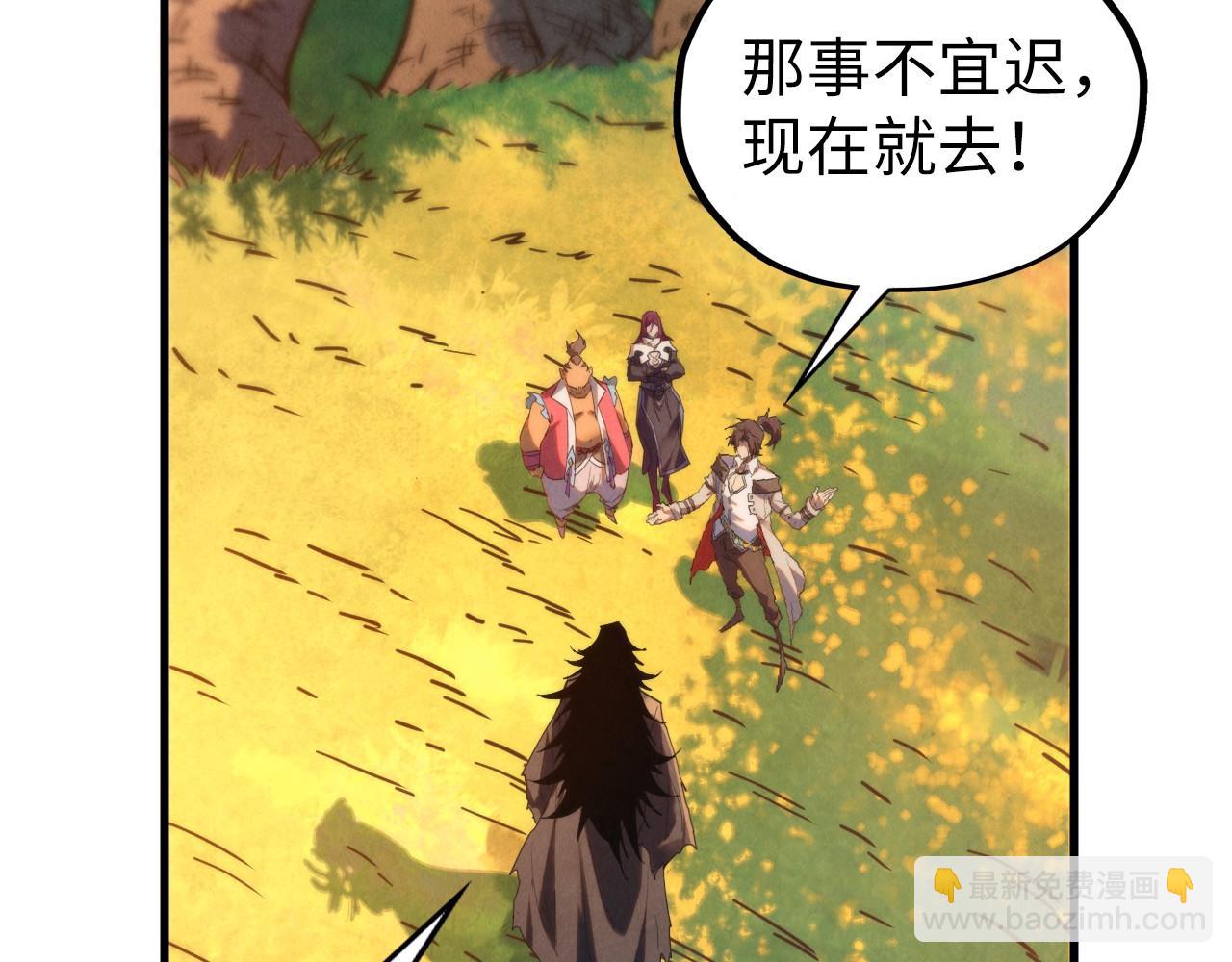 這一世我要當至尊 - 第400話 合作(2/5) - 8