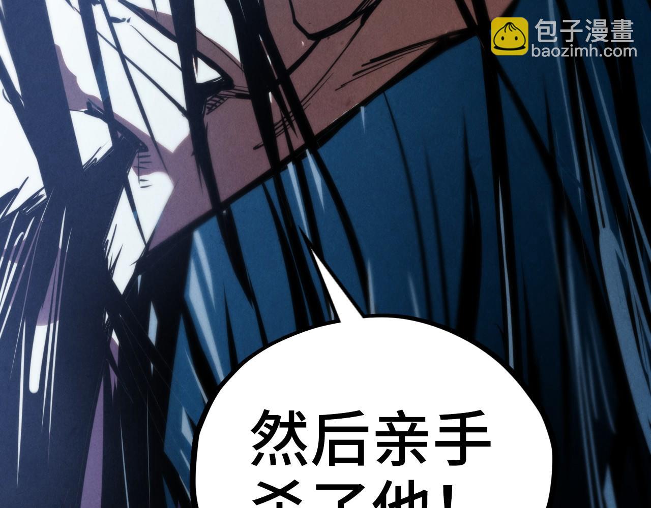 這一世我要當至尊 - 第400話 合作(2/5) - 5