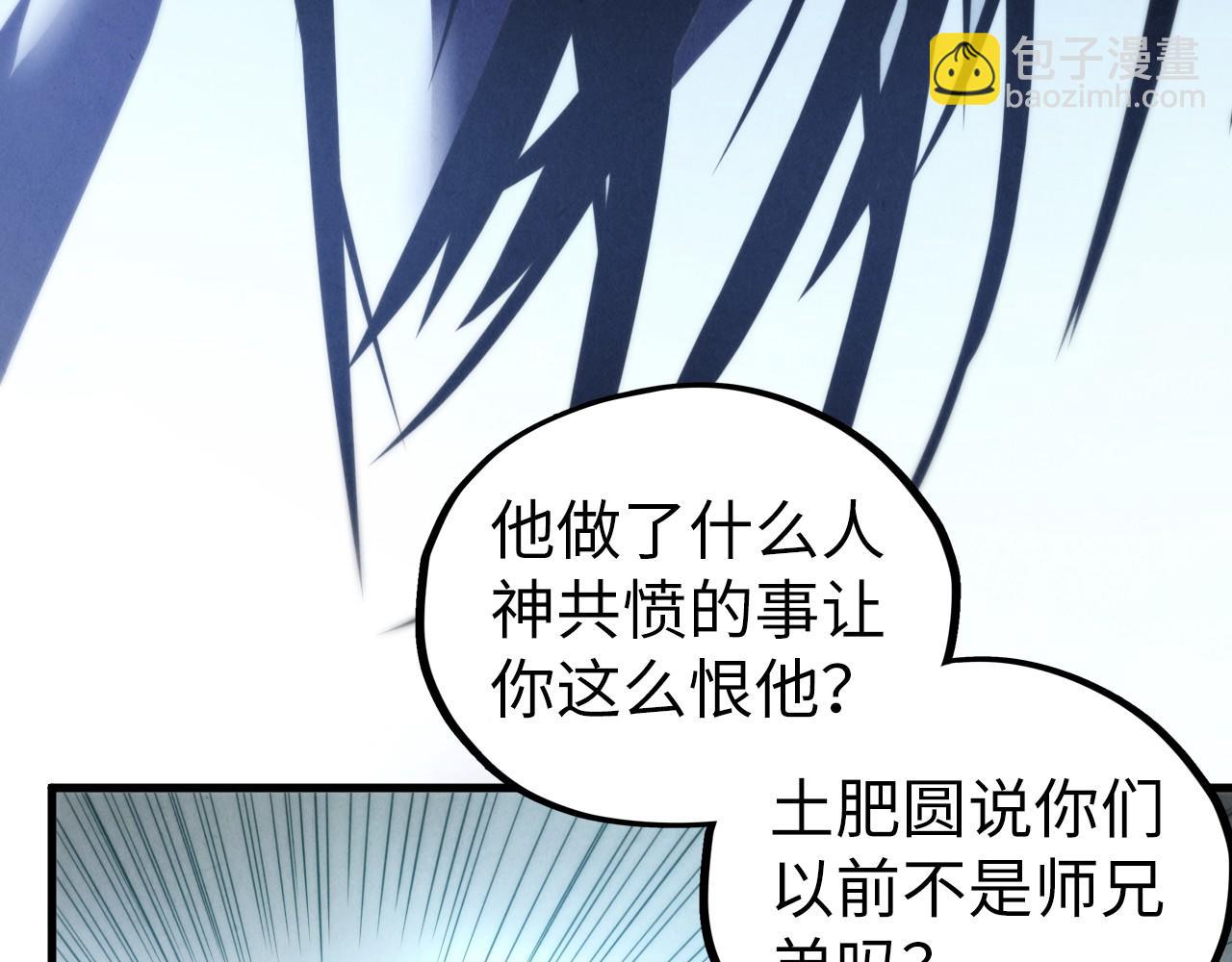 這一世我要當至尊 - 第400話 合作(2/5) - 7