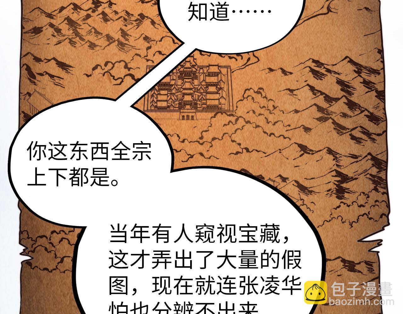 這一世我要當至尊 - 第400話 合作(1/5) - 7