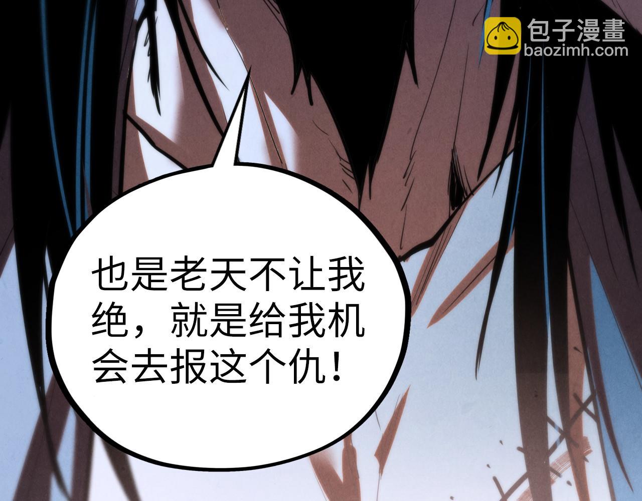 這一世我要當至尊 - 第400話 合作(2/5) - 4