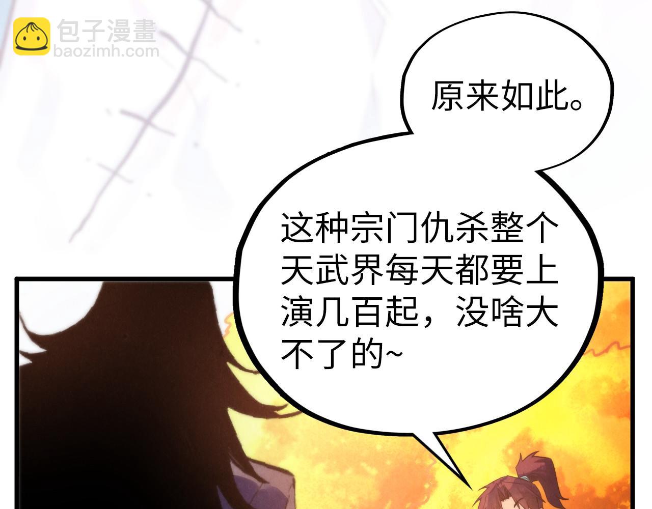 這一世我要當至尊 - 第400話 合作(2/5) - 6