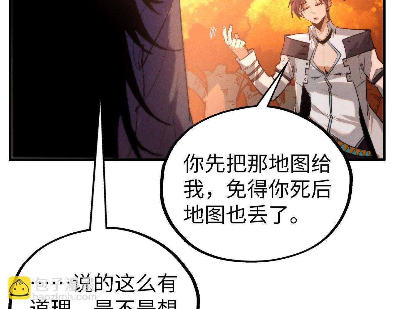 這一世我要當至尊 - 第400話 合作(2/5) - 7