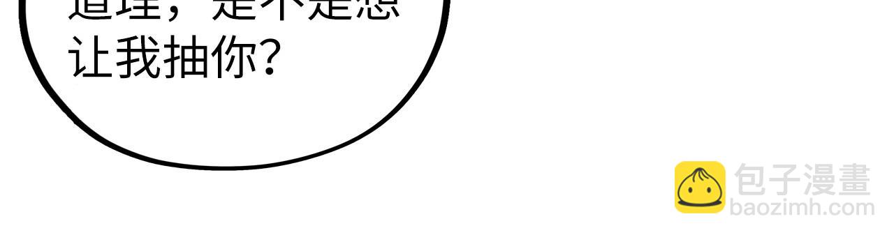 這一世我要當至尊 - 第400話 合作(2/5) - 8