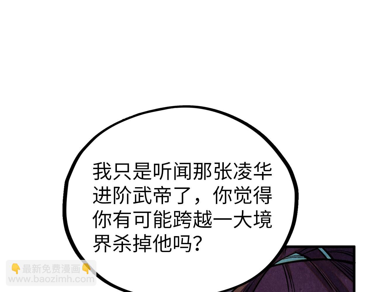 這一世我要當至尊 - 第400話 合作(2/5) - 1