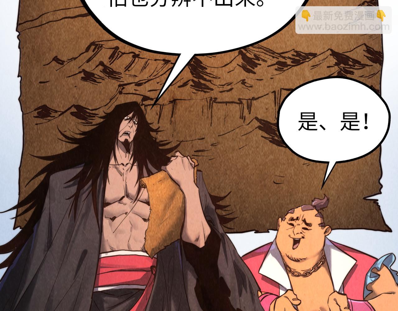 這一世我要當至尊 - 第400話 合作(1/5) - 8