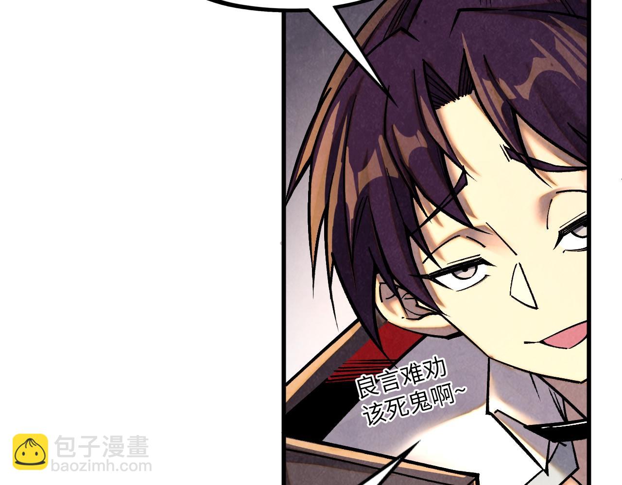 這一世我要當至尊 - 第400話 合作(2/5) - 2