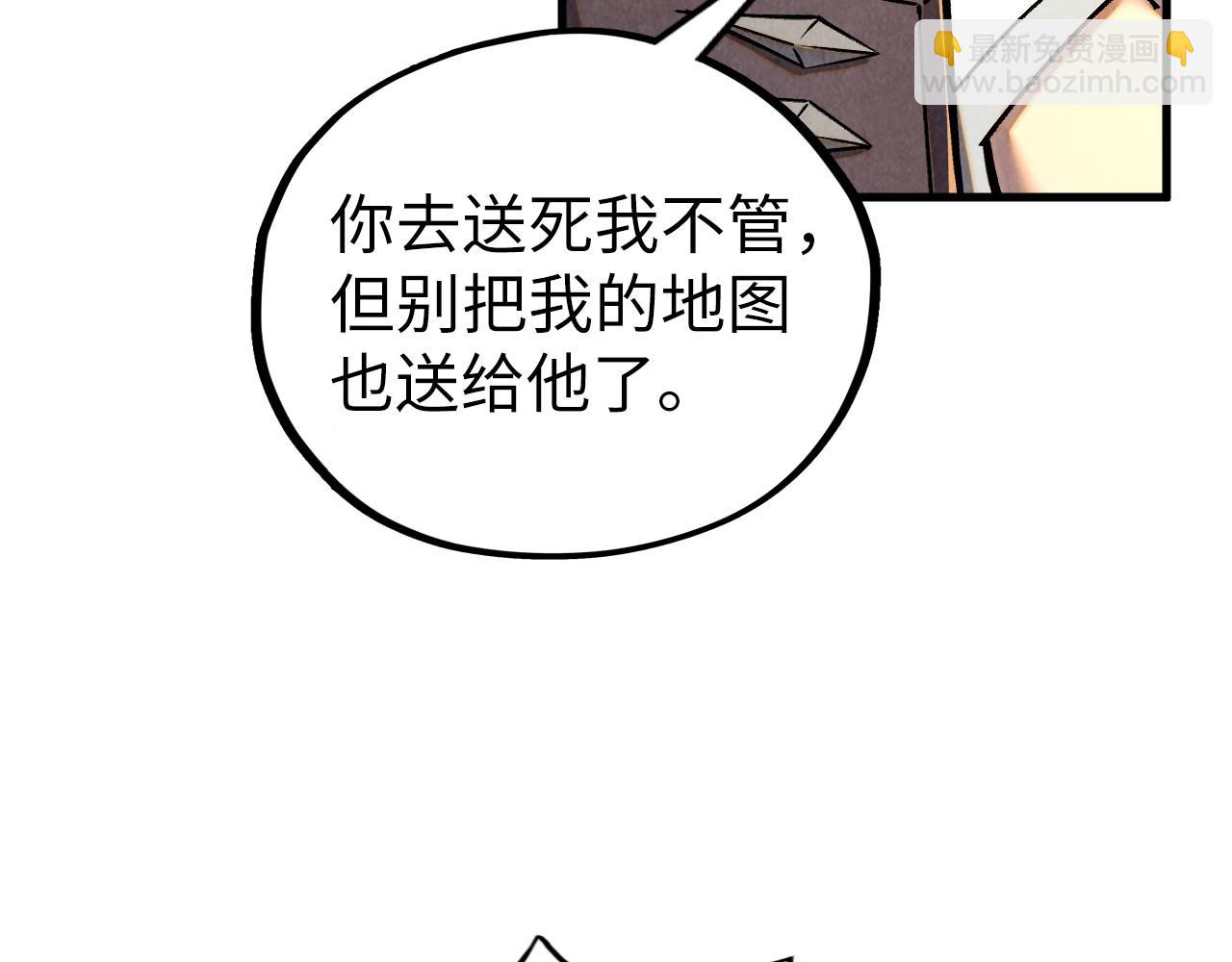 這一世我要當至尊 - 第400話 合作(2/5) - 3