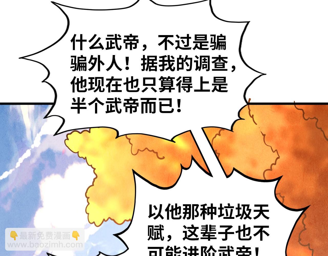 這一世我要當至尊 - 第400話 合作(2/5) - 4