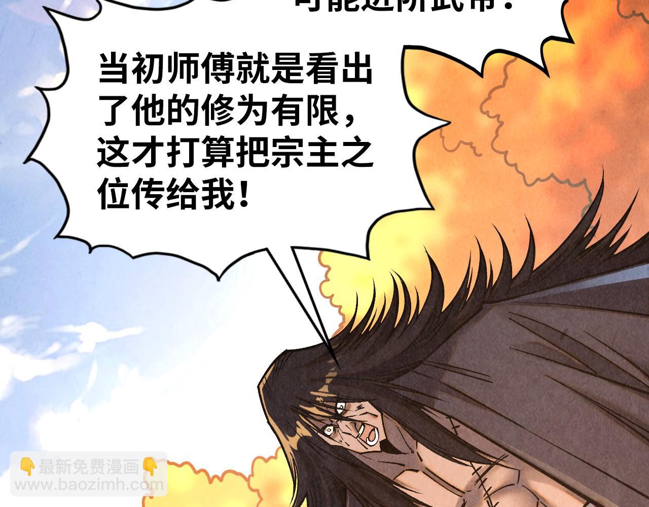 這一世我要當至尊 - 第400話 合作(2/5) - 5