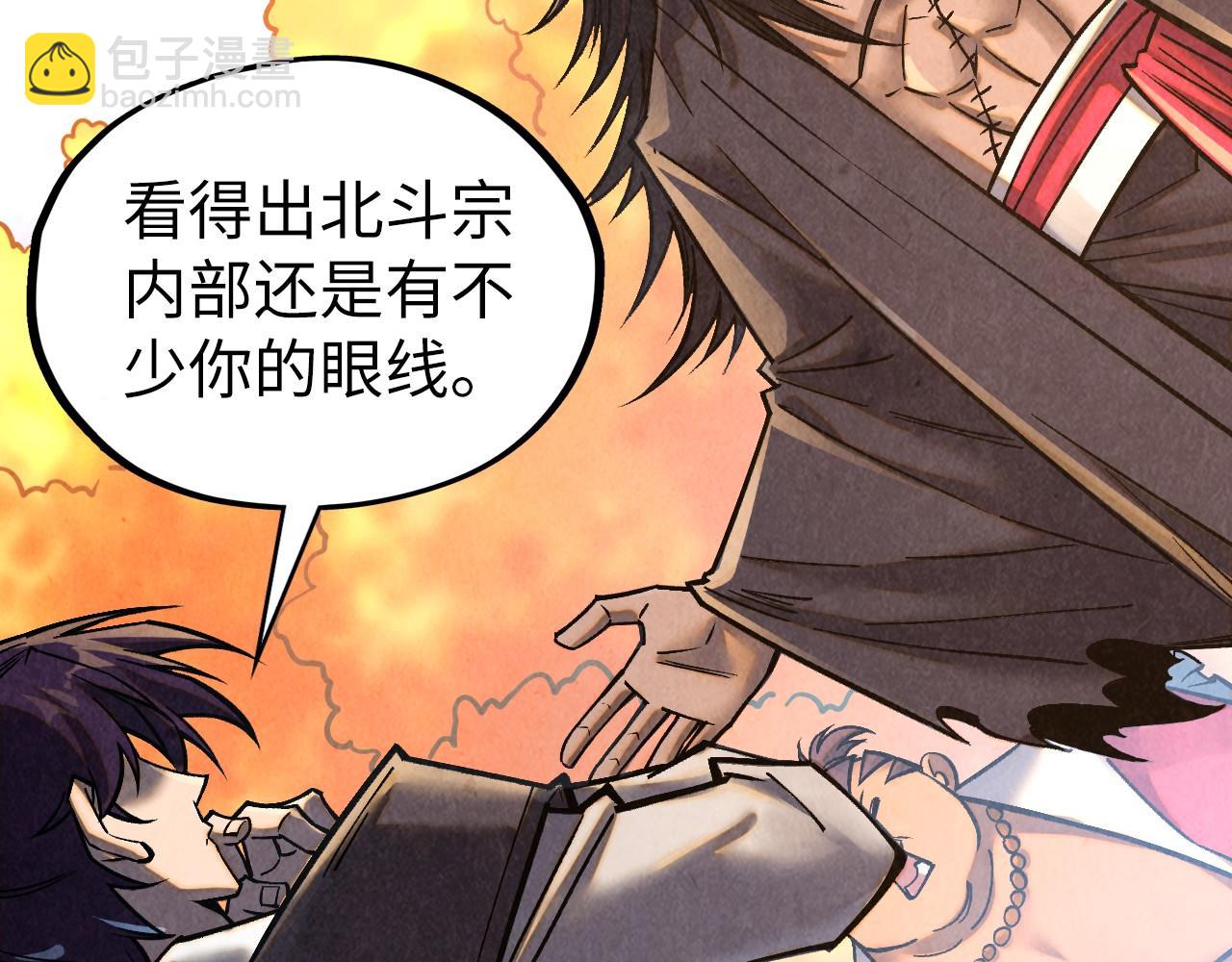 這一世我要當至尊 - 第400話 合作(2/5) - 6