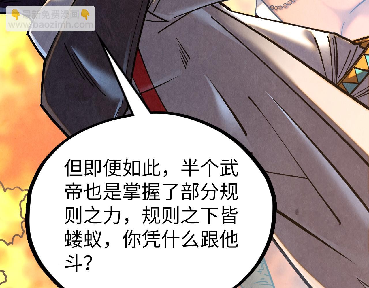 這一世我要當至尊 - 第400話 合作(2/5) - 7