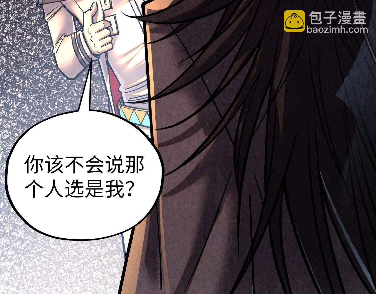 這一世我要當至尊 - 第400話 合作(2/5) - 3