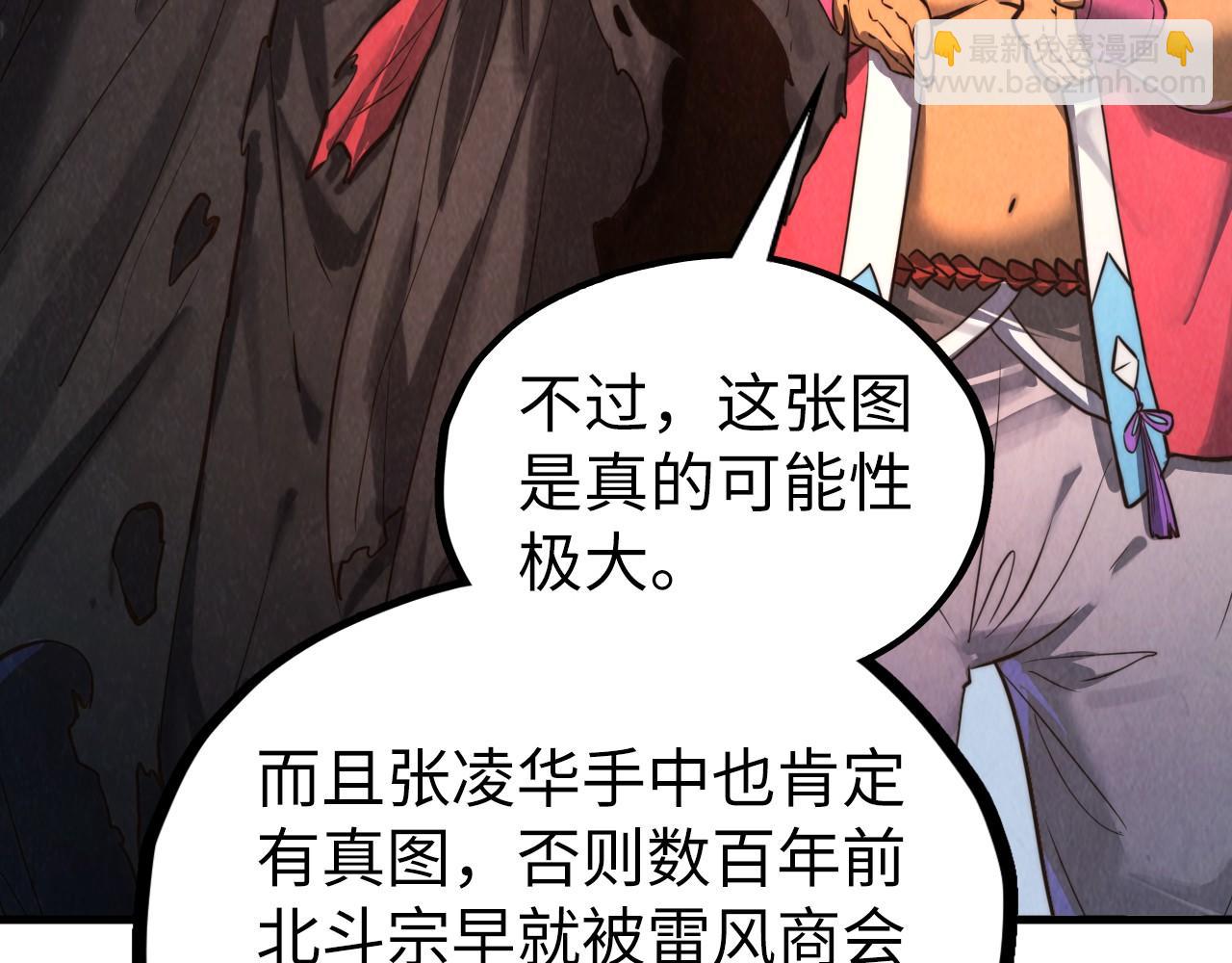 這一世我要當至尊 - 第400話 合作(1/5) - 1