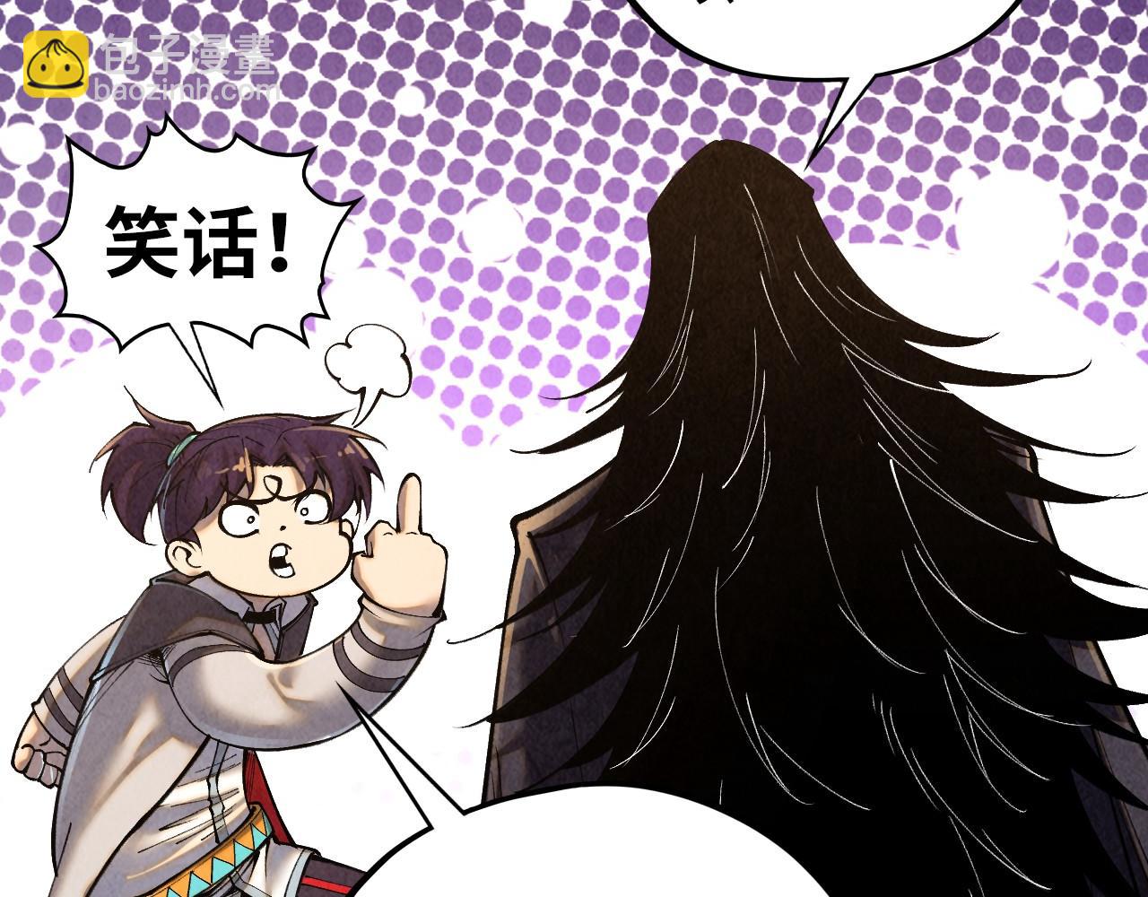 這一世我要當至尊 - 第400話 合作(2/5) - 2