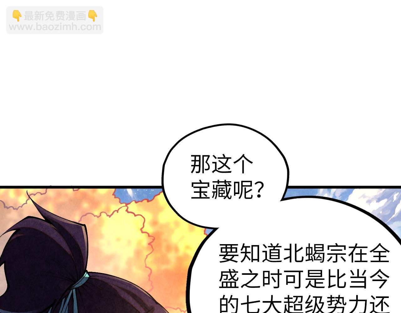 這一世我要當至尊 - 第400話 合作(2/5) - 4