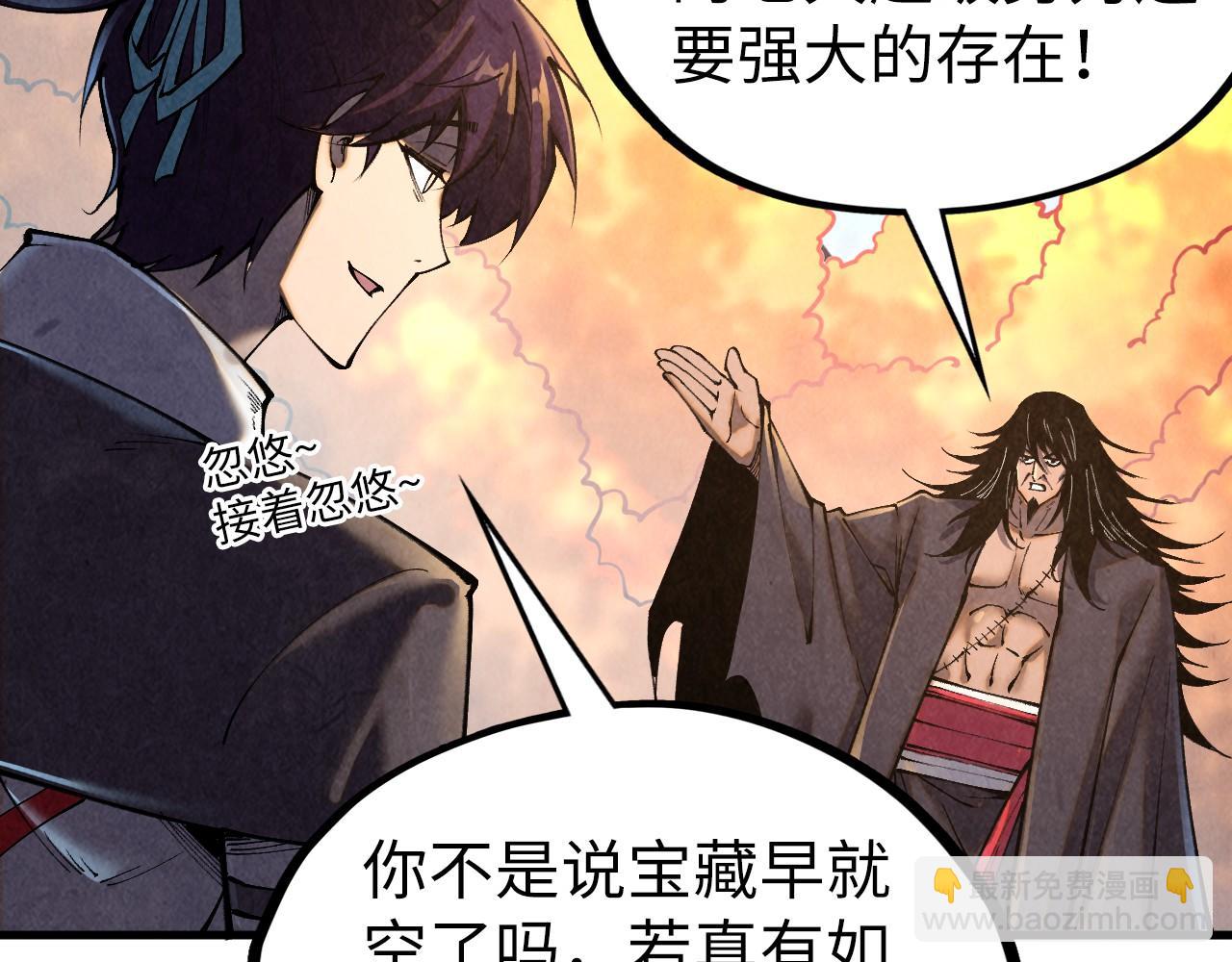 這一世我要當至尊 - 第400話 合作(2/5) - 5