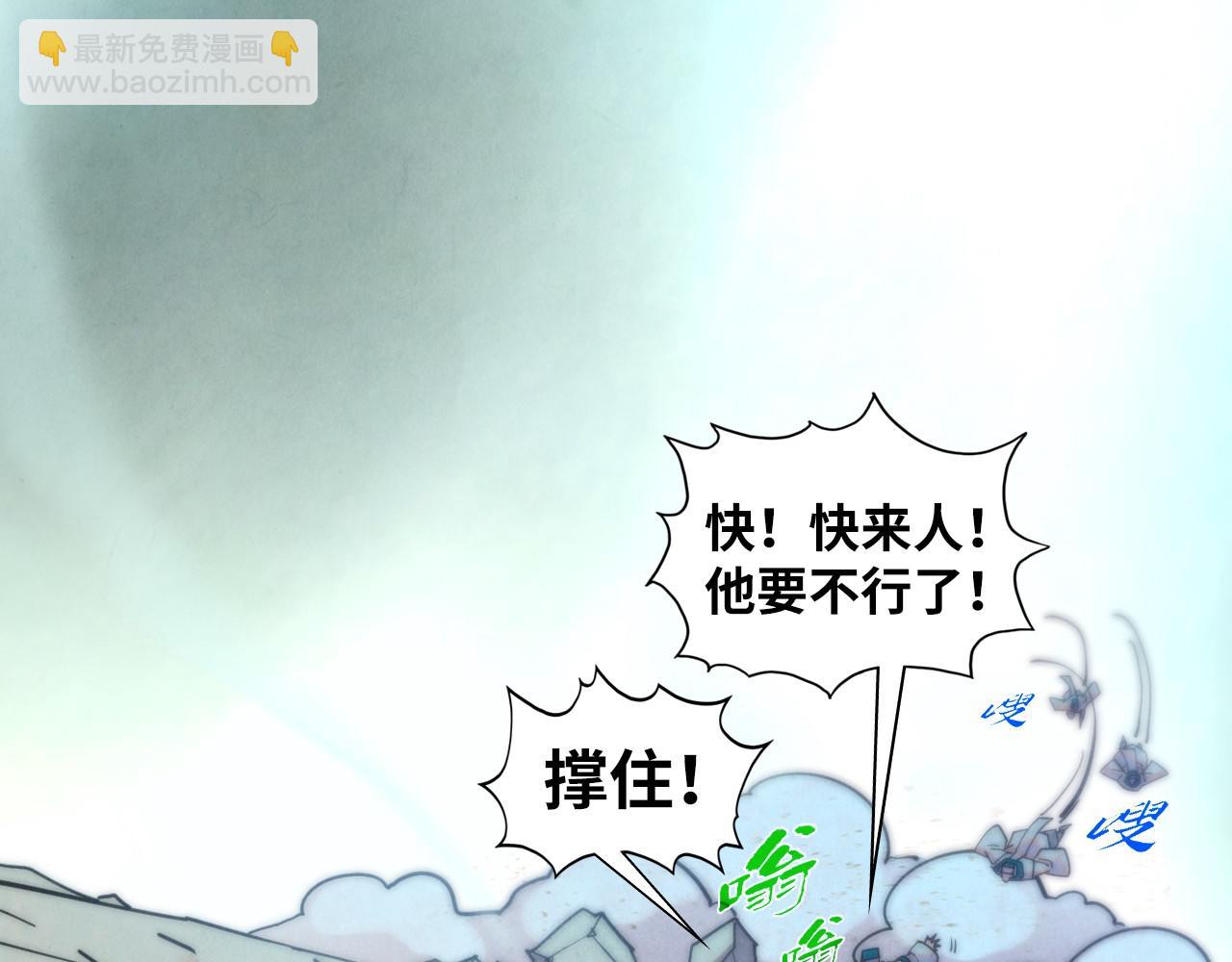 這一世我要當至尊 - 第402話  宗門大會(3/4) - 7