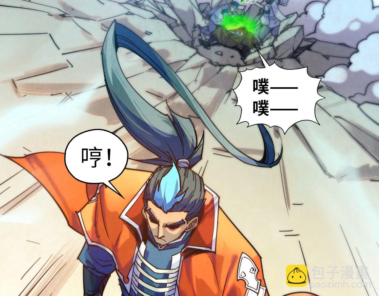 這一世我要當至尊 - 第402話  宗門大會(3/4) - 8