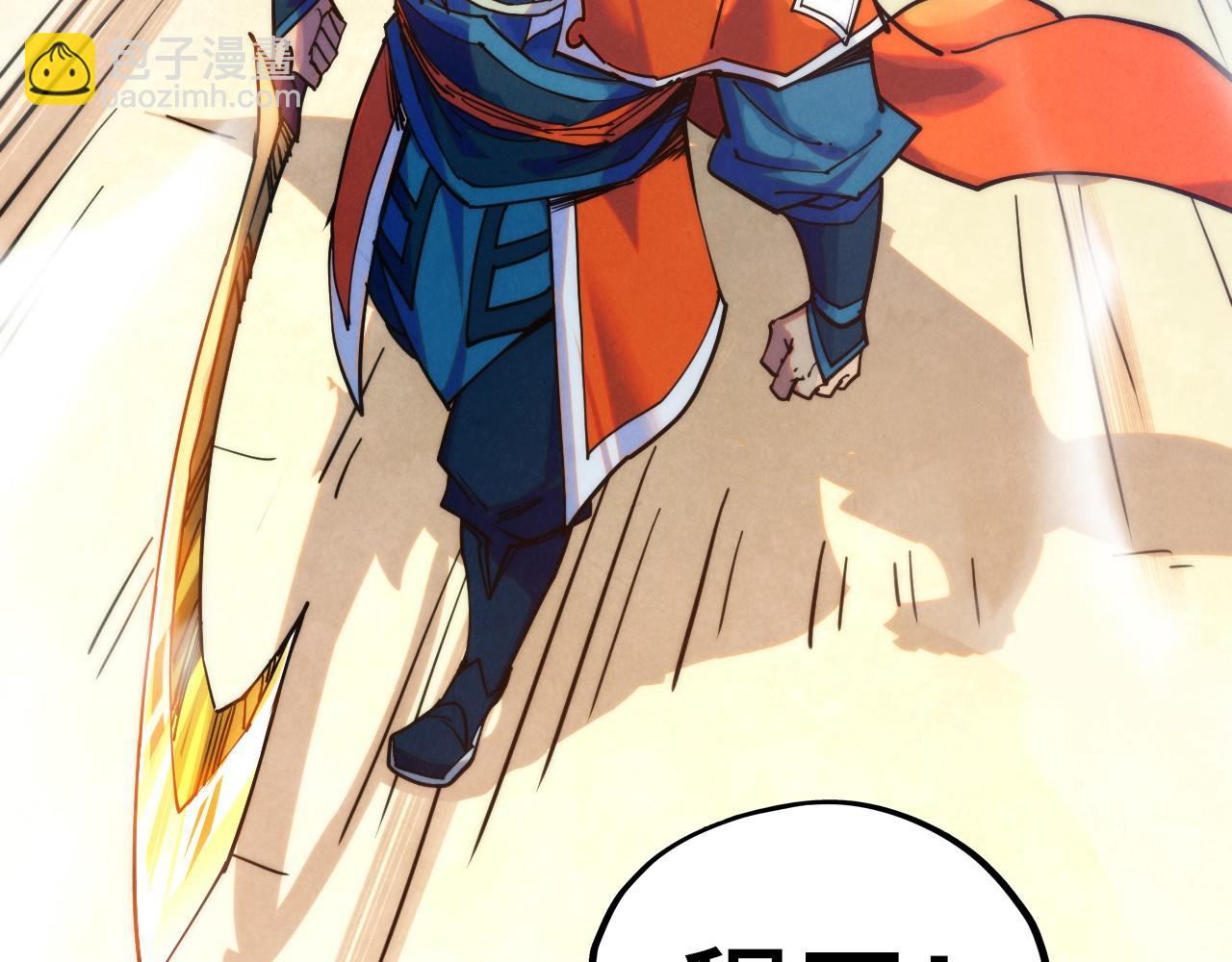 這一世我要當至尊 - 第402話  宗門大會(3/4) - 1