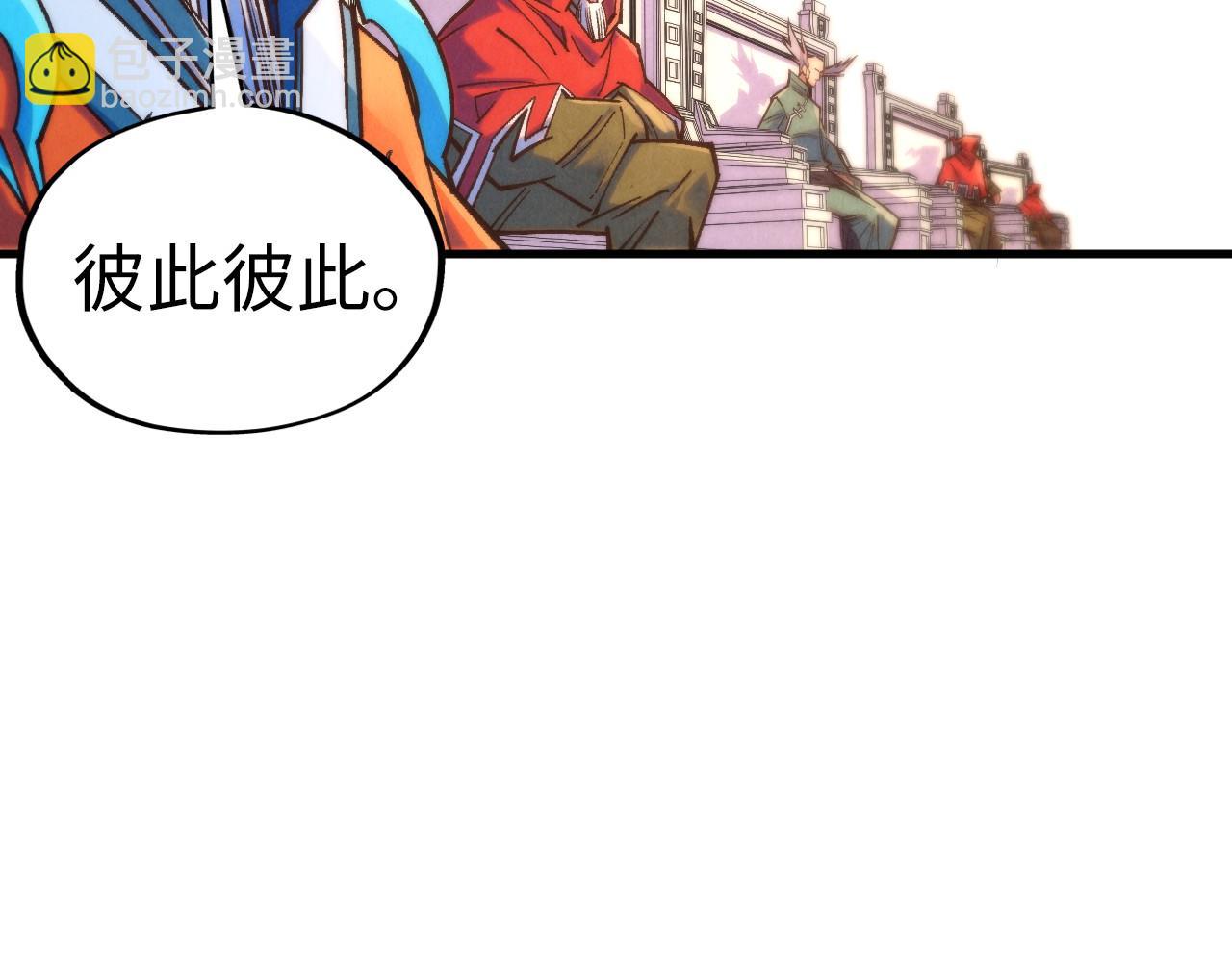 這一世我要當至尊 - 第402話  宗門大會(3/4) - 4