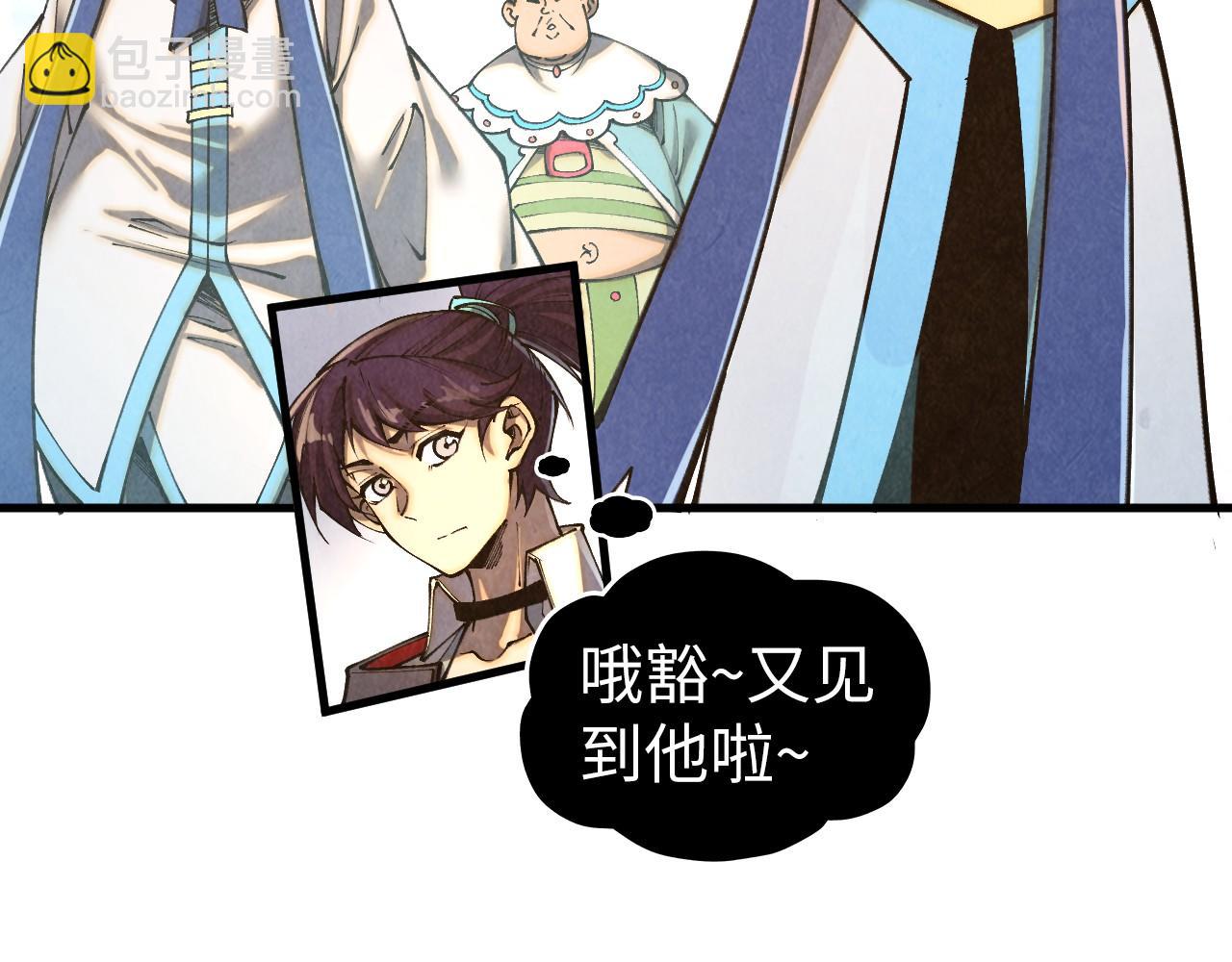 這一世我要當至尊 - 第402話  宗門大會(1/4) - 3