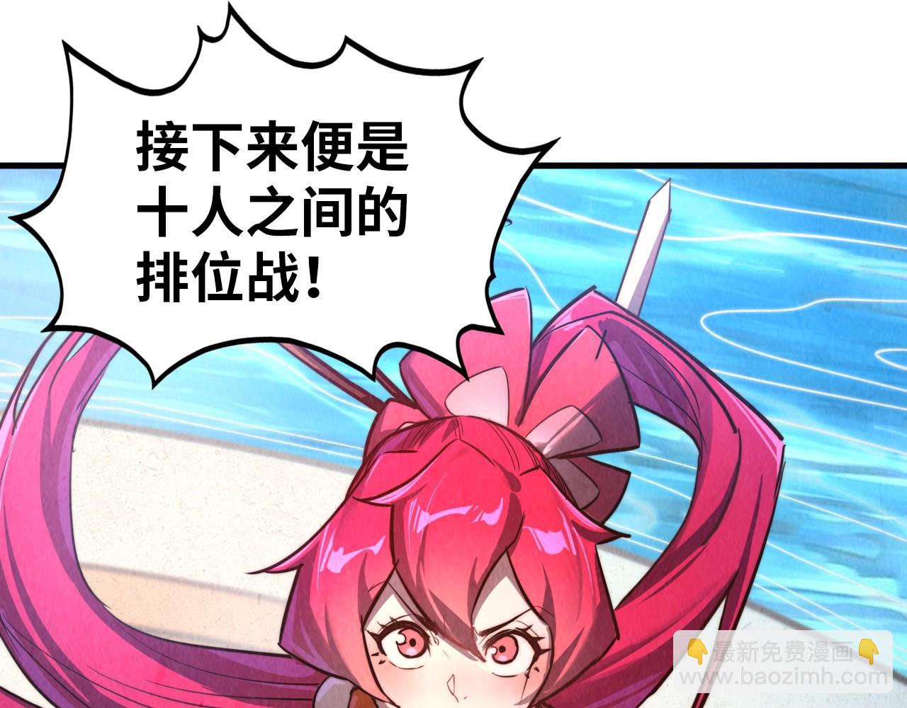 這一世我要當至尊 - 第402話  宗門大會(3/4) - 6