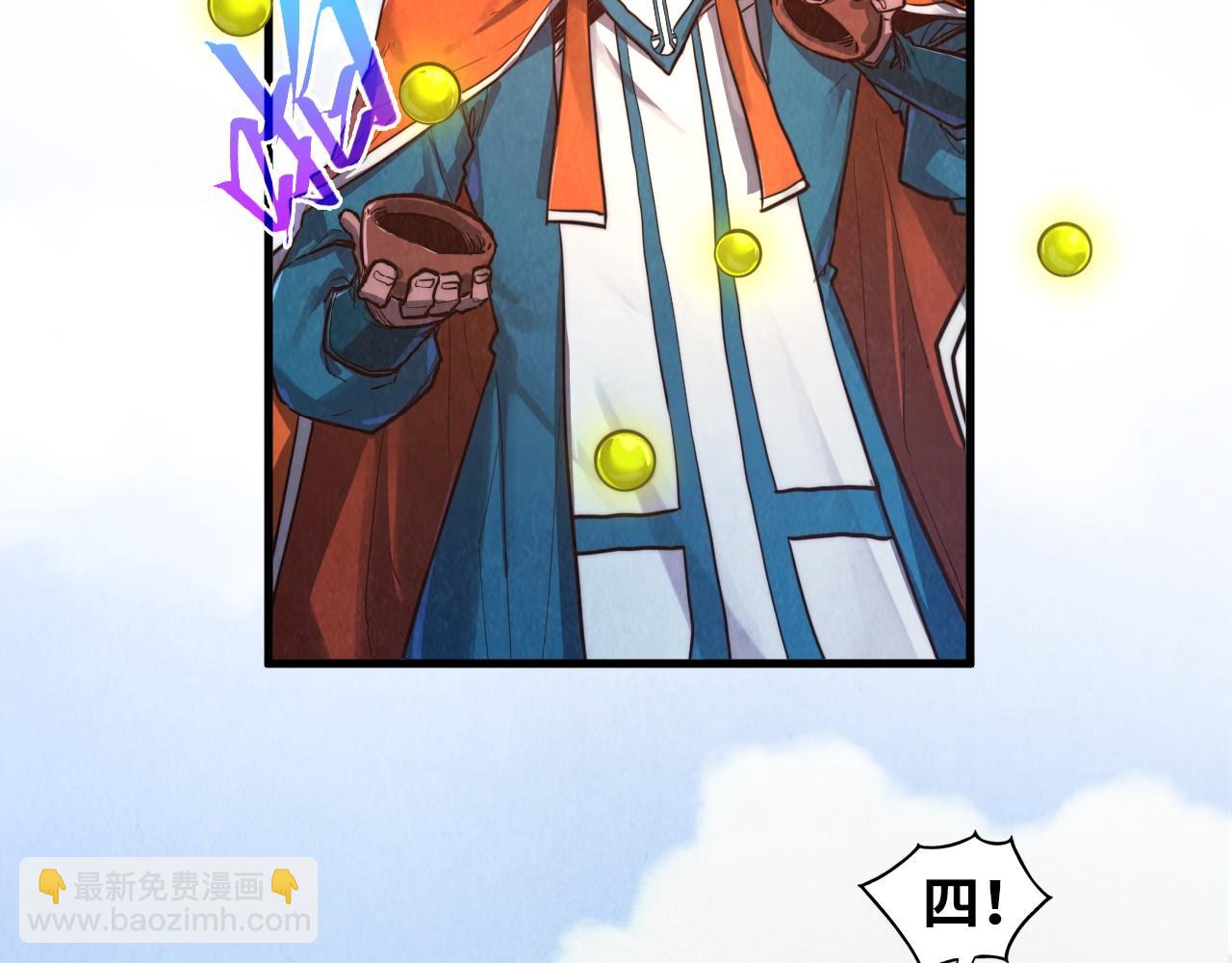 這一世我要當至尊 - 第402話  宗門大會(3/4) - 2