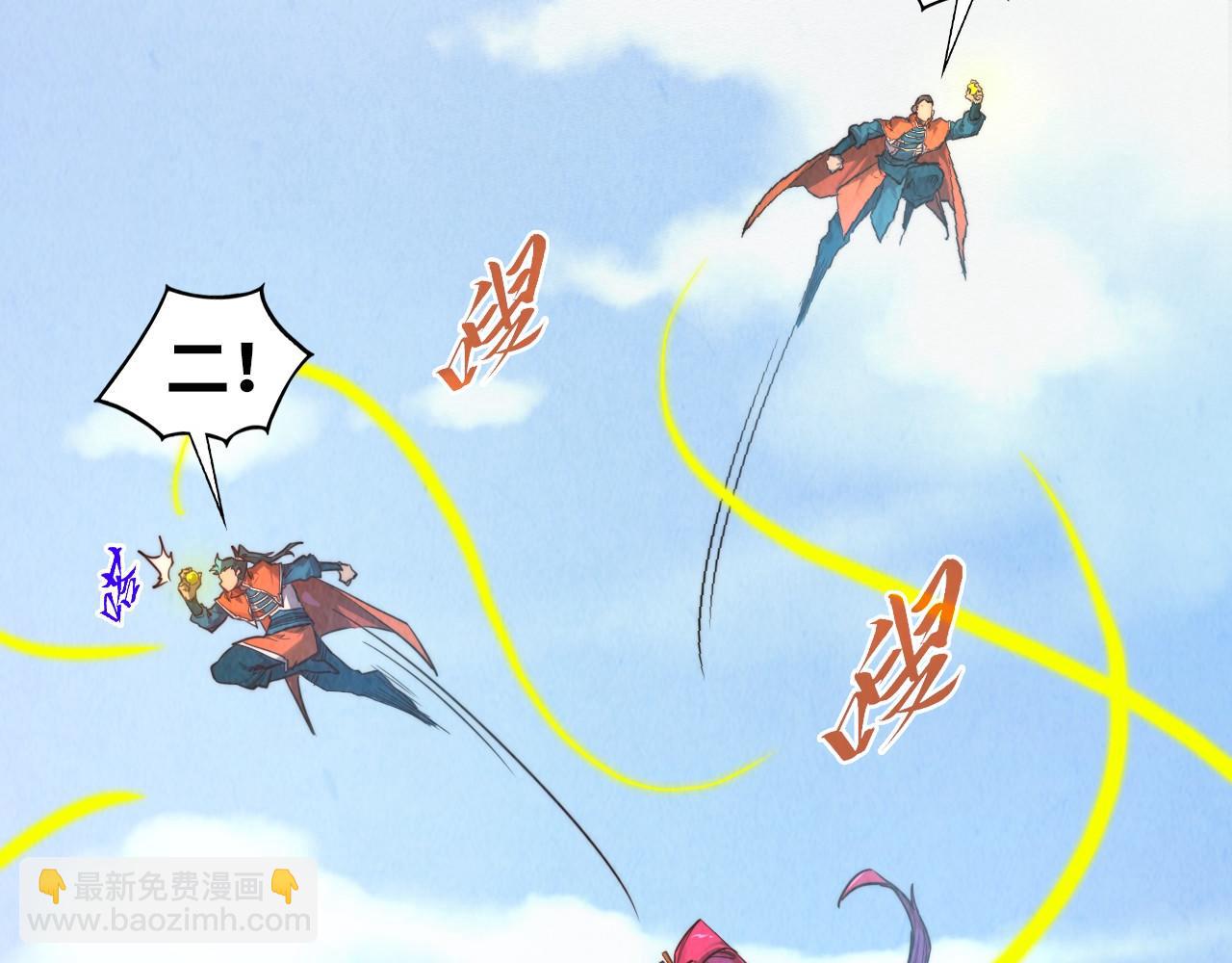 這一世我要當至尊 - 第402話  宗門大會(3/4) - 3