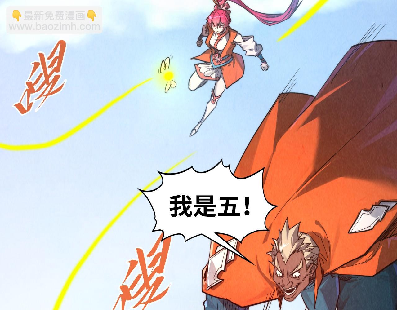 這一世我要當至尊 - 第402話  宗門大會(3/4) - 4