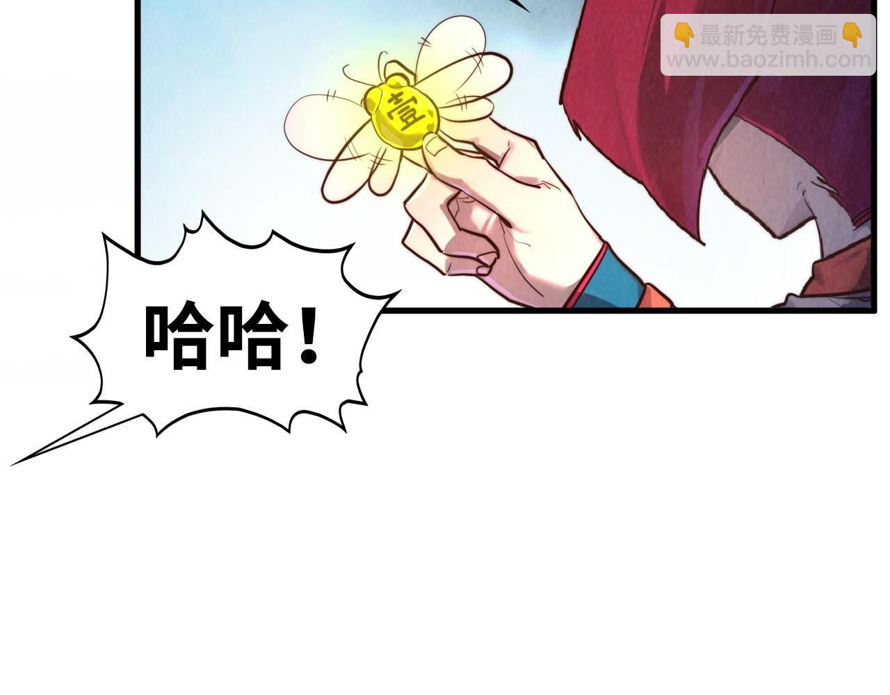 這一世我要當至尊 - 第402話  宗門大會(3/4) - 7