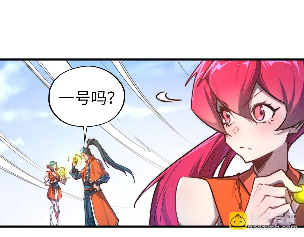 這一世我要當至尊 - 第402話  宗門大會(3/4) - 8