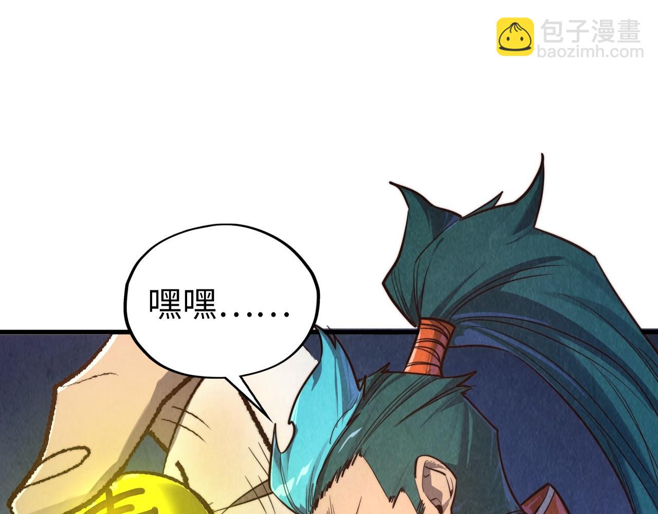 這一世我要當至尊 - 第402話  宗門大會(3/4) - 1