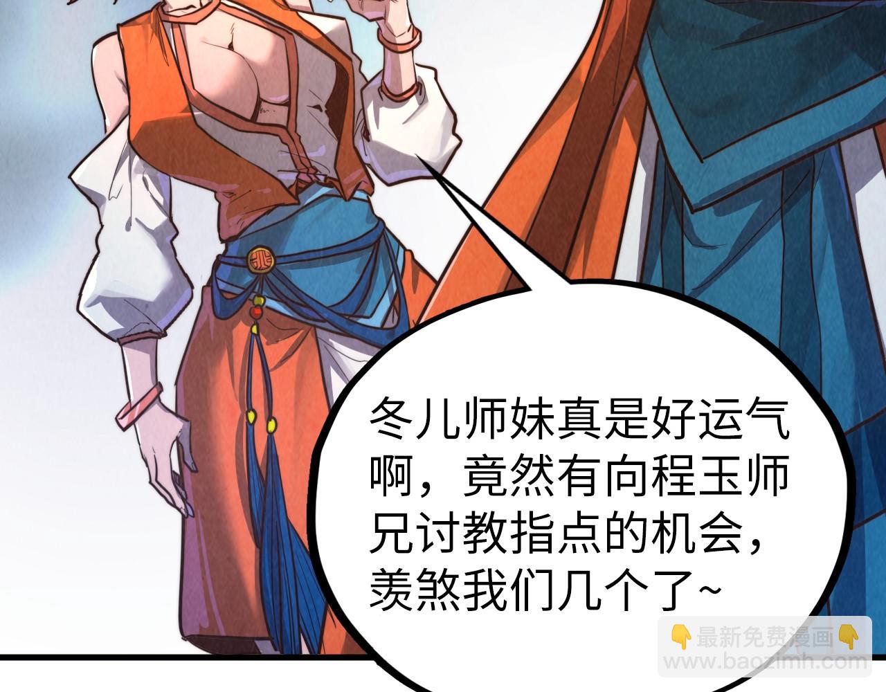 這一世我要當至尊 - 第402話  宗門大會(3/4) - 3