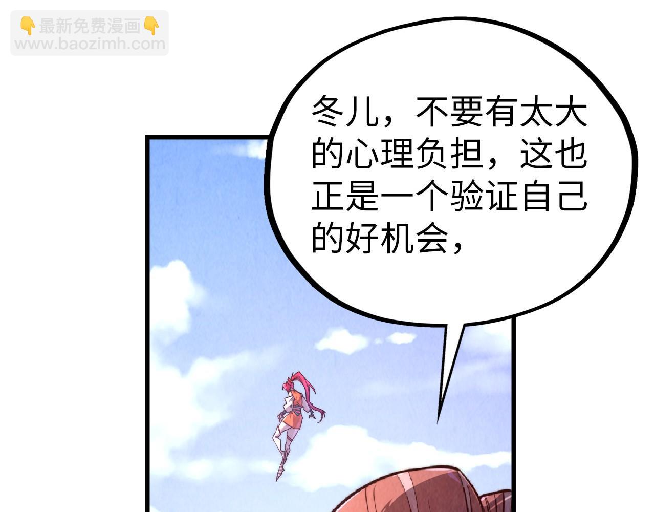 這一世我要當至尊 - 第402話  宗門大會(3/4) - 6