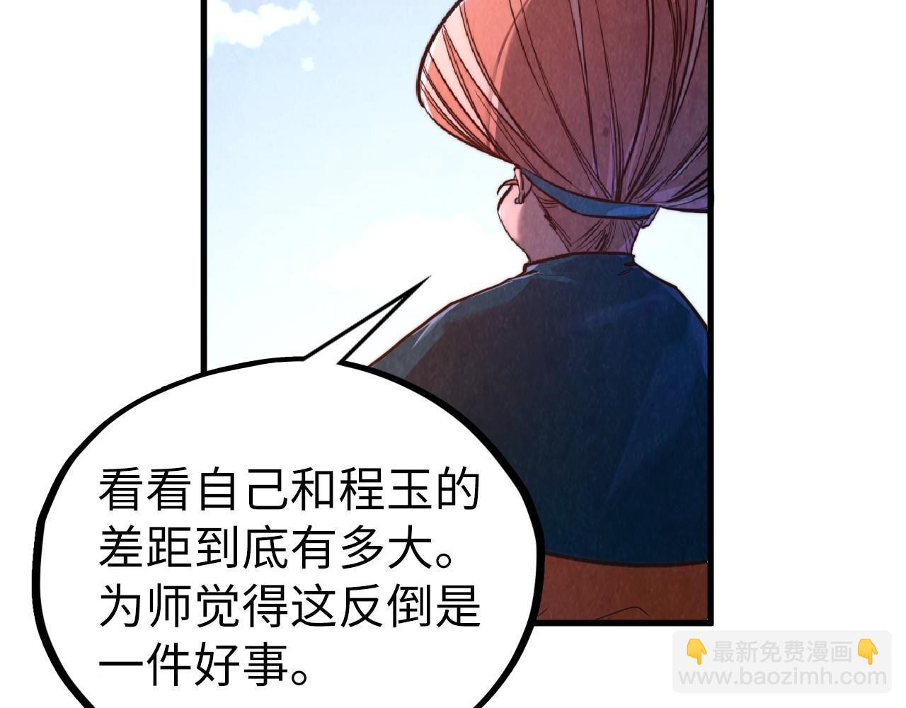 這一世我要當至尊 - 第402話  宗門大會(3/4) - 7