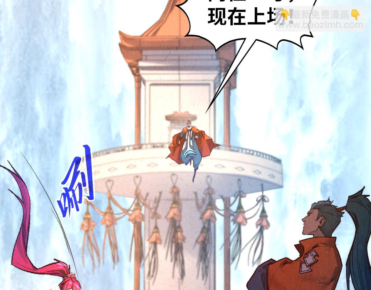 這一世我要當至尊 - 第402話  宗門大會(3/4) - 3