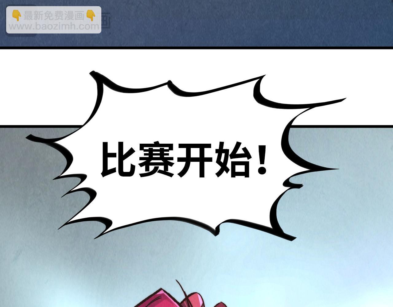 這一世我要當至尊 - 第402話  宗門大會(3/4) - 5