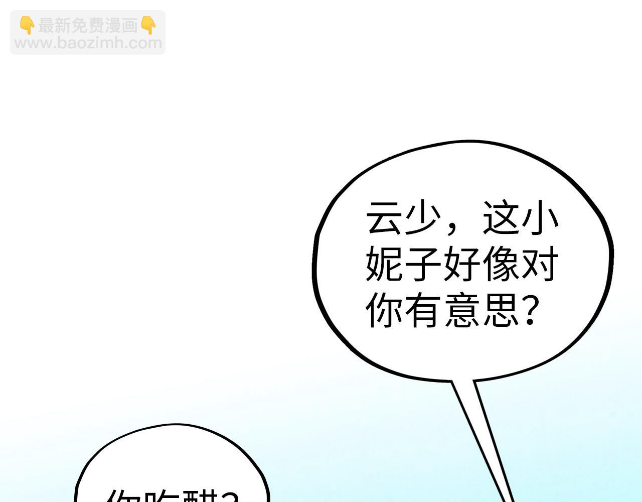 這一世我要當至尊 - 第402話  宗門大會(4/4) - 1