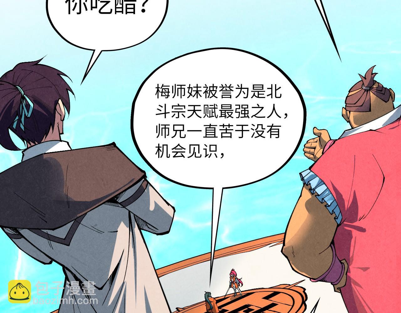 這一世我要當至尊 - 第402話  宗門大會(4/4) - 2