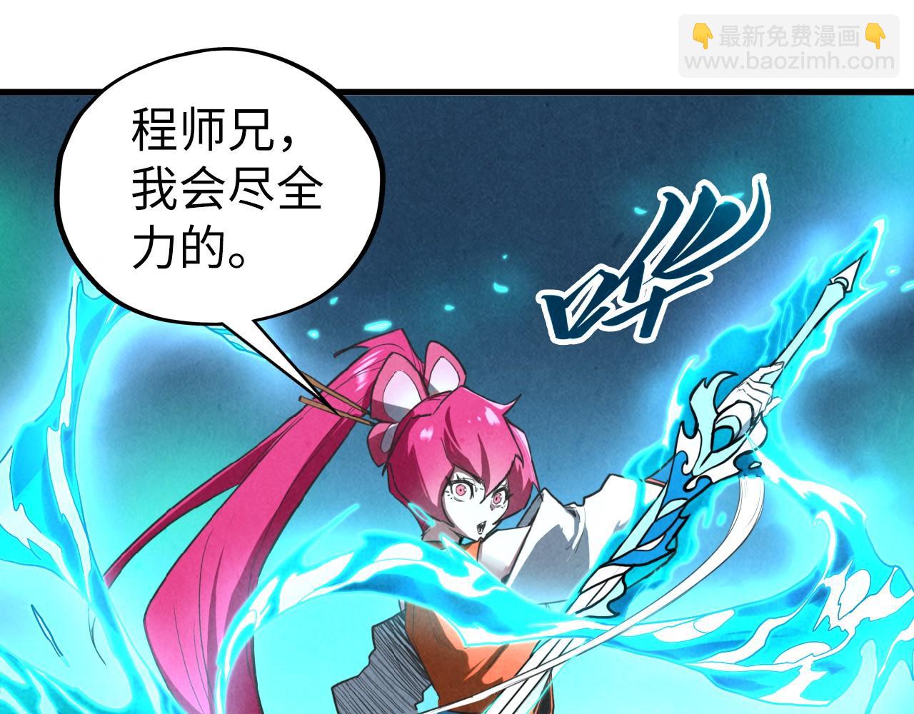 這一世我要當至尊 - 第402話  宗門大會(4/4) - 1