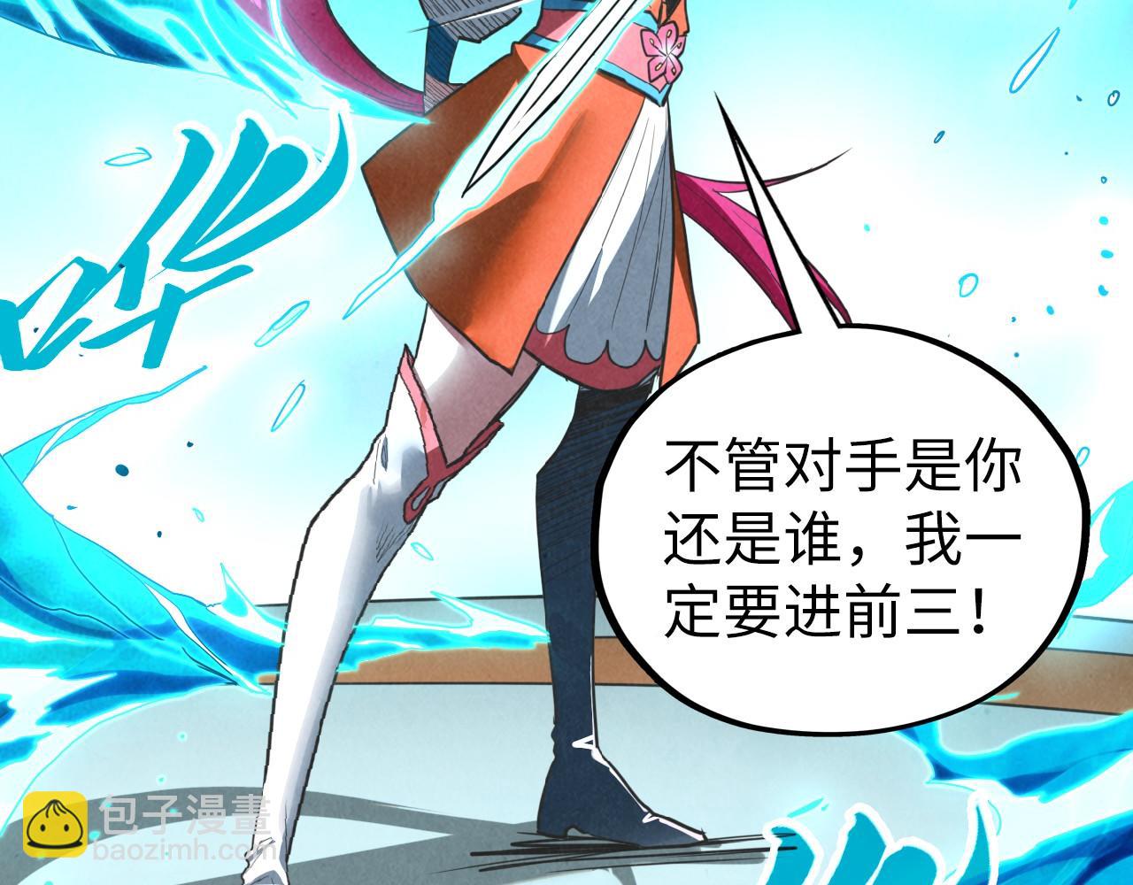 這一世我要當至尊 - 第402話  宗門大會(4/4) - 2