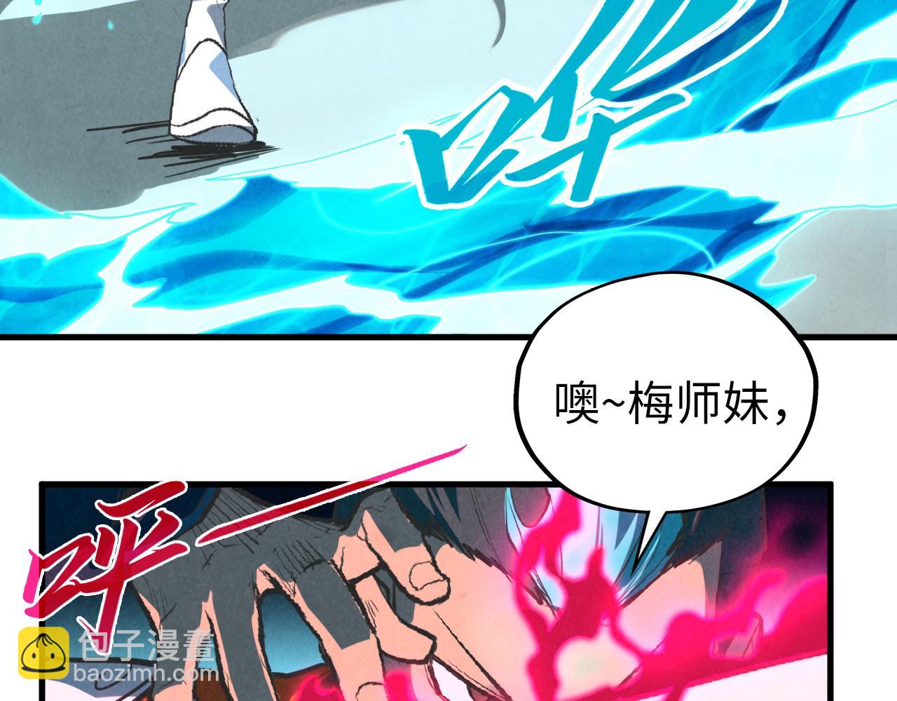 這一世我要當至尊 - 第402話  宗門大會(4/4) - 3