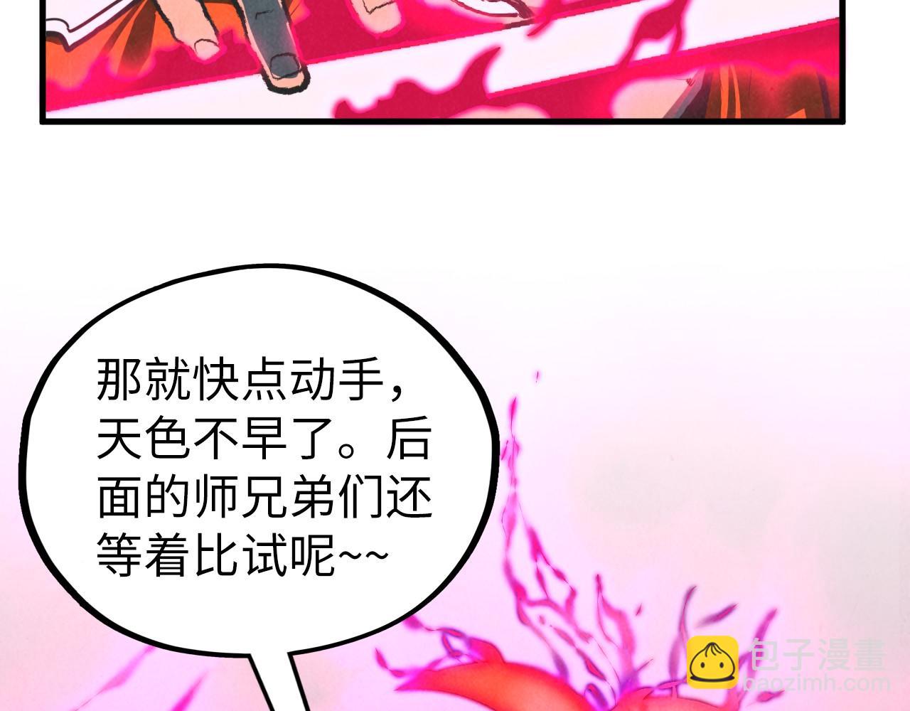 這一世我要當至尊 - 第402話  宗門大會(4/4) - 4