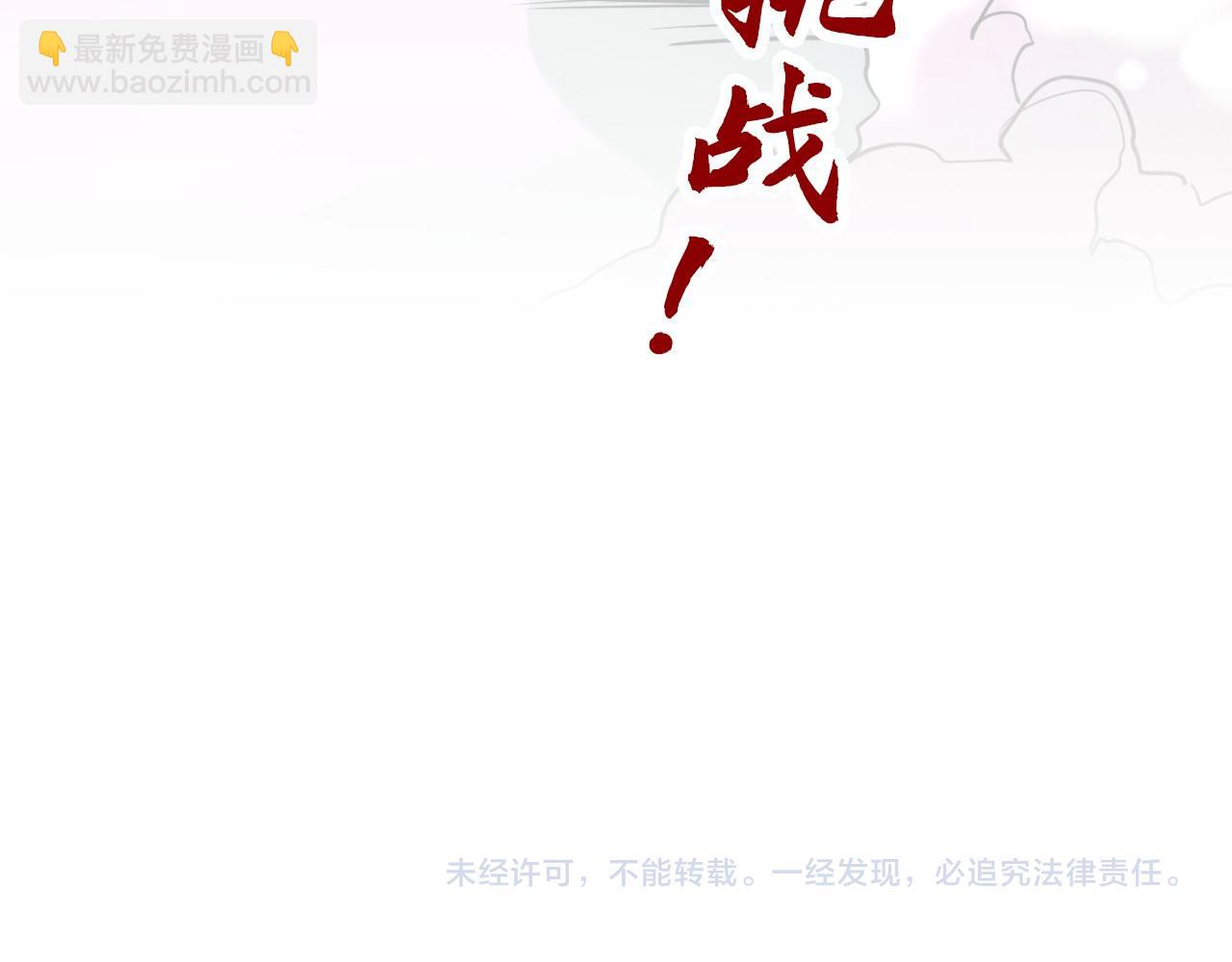 這一世我要當至尊 - 第402話  宗門大會(4/4) - 4